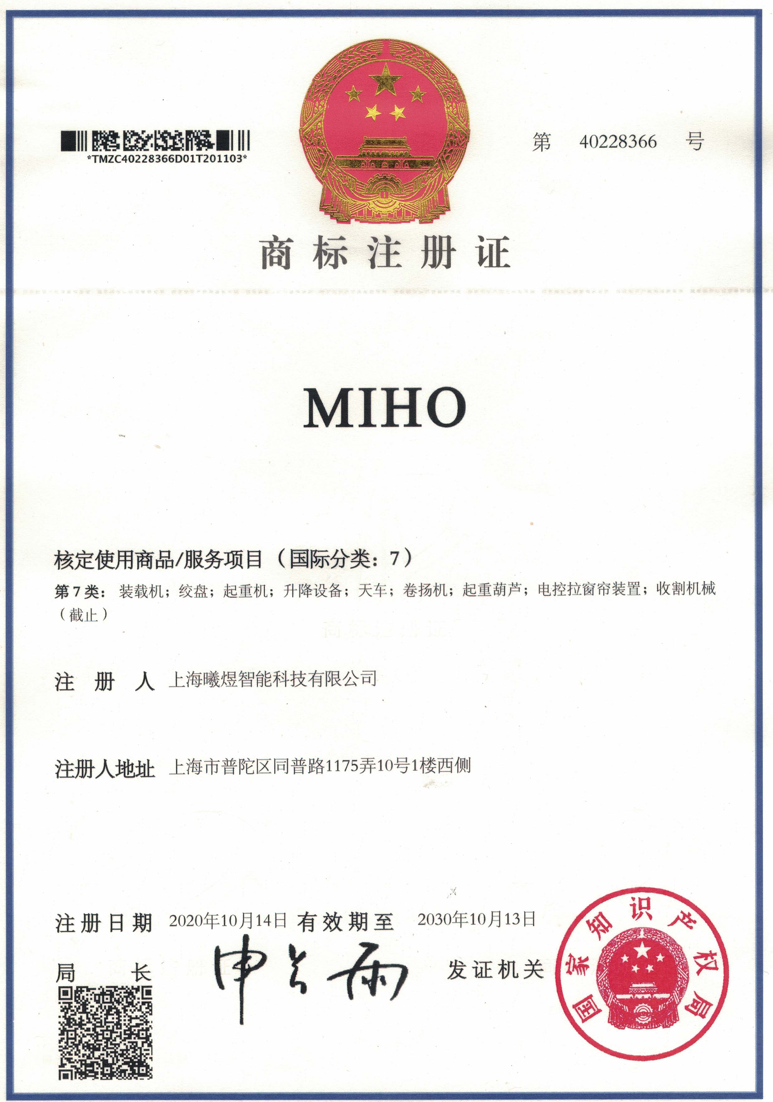 MIHO 7类