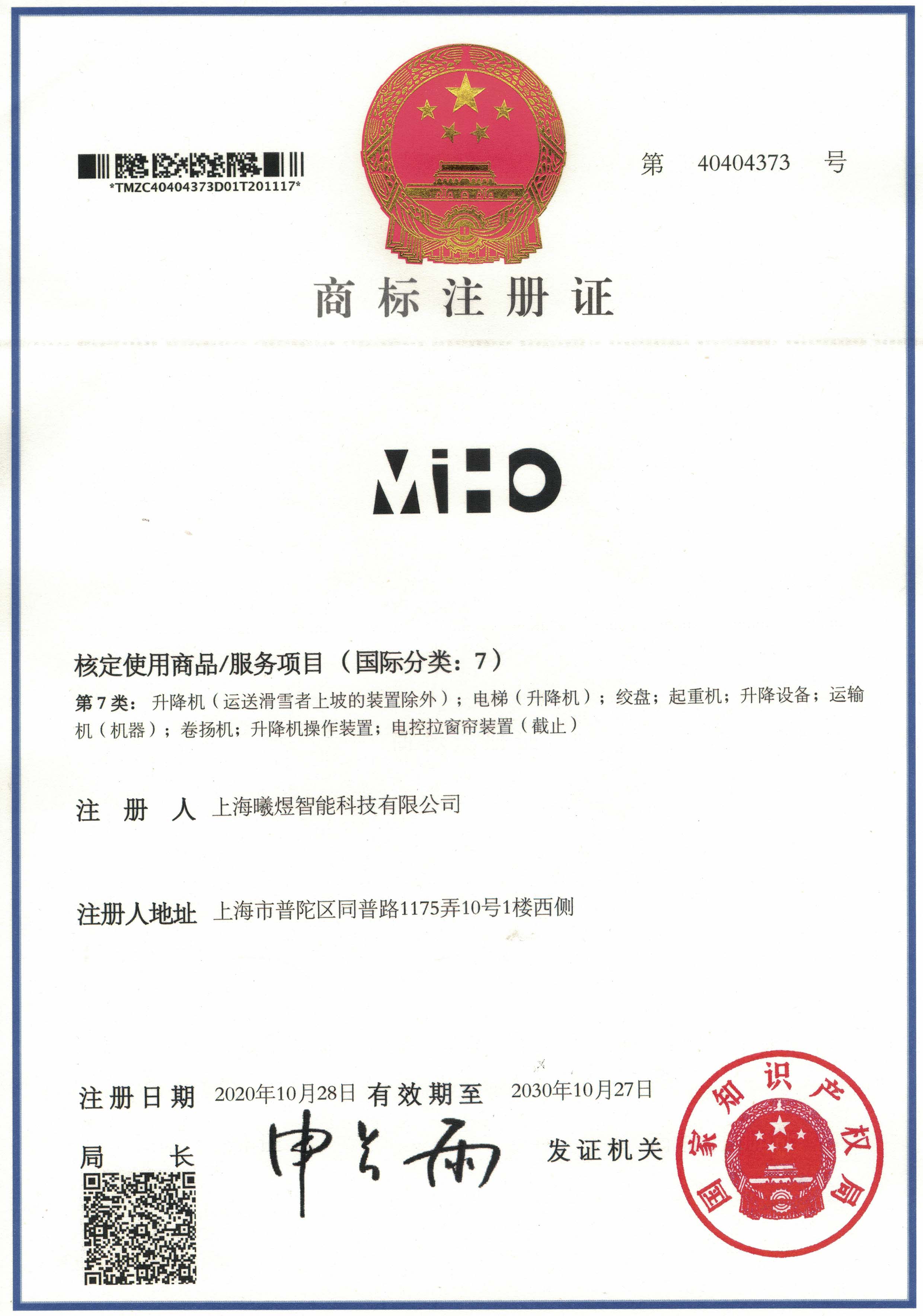美豪MIHO(图形) 7类
