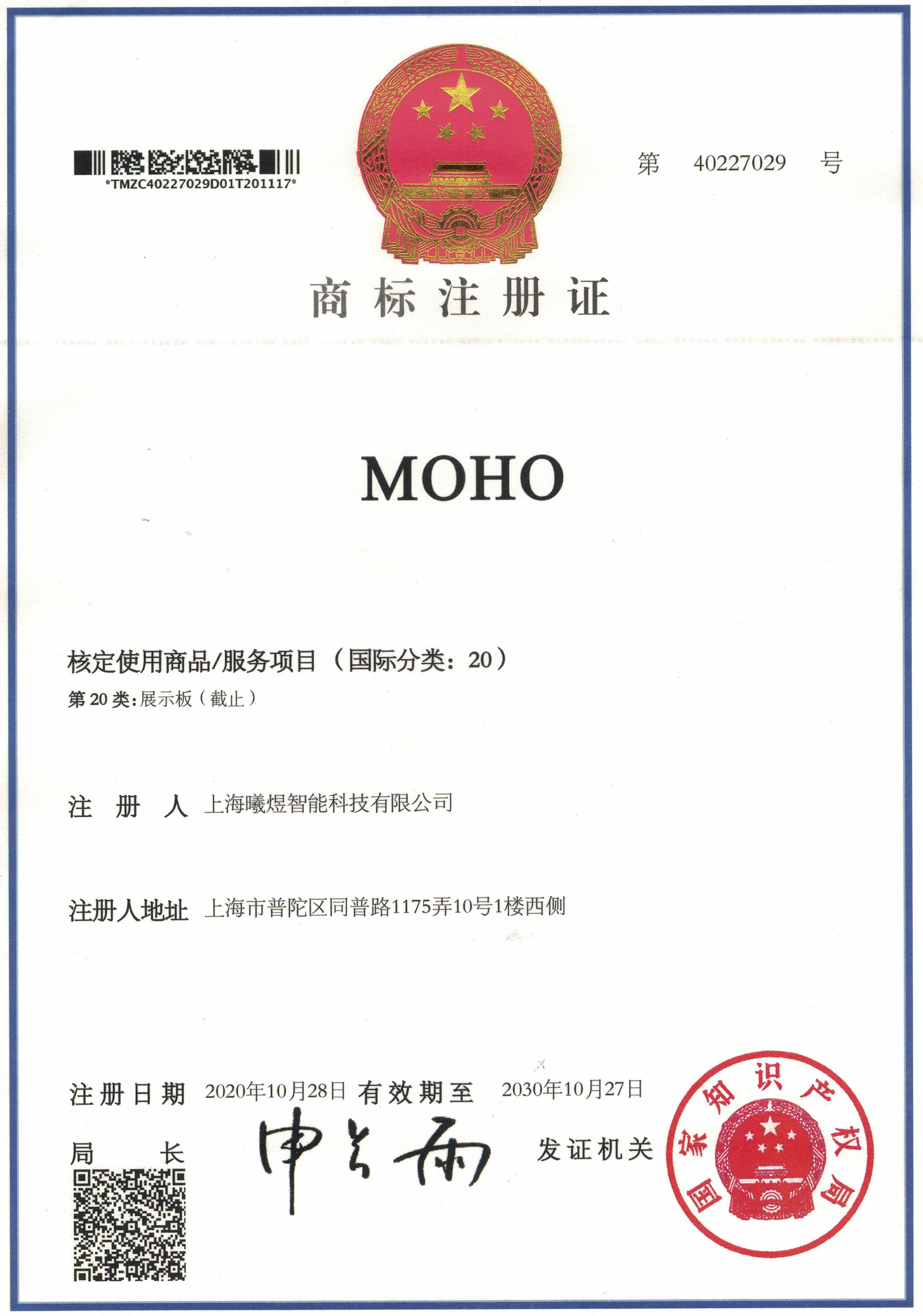 MOHO 20类